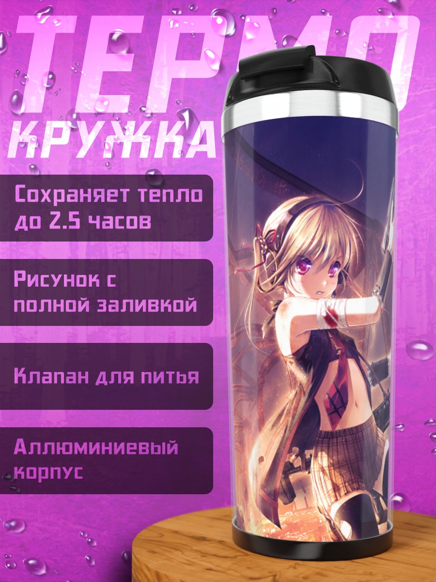 Термокружка Девушка в руинах
