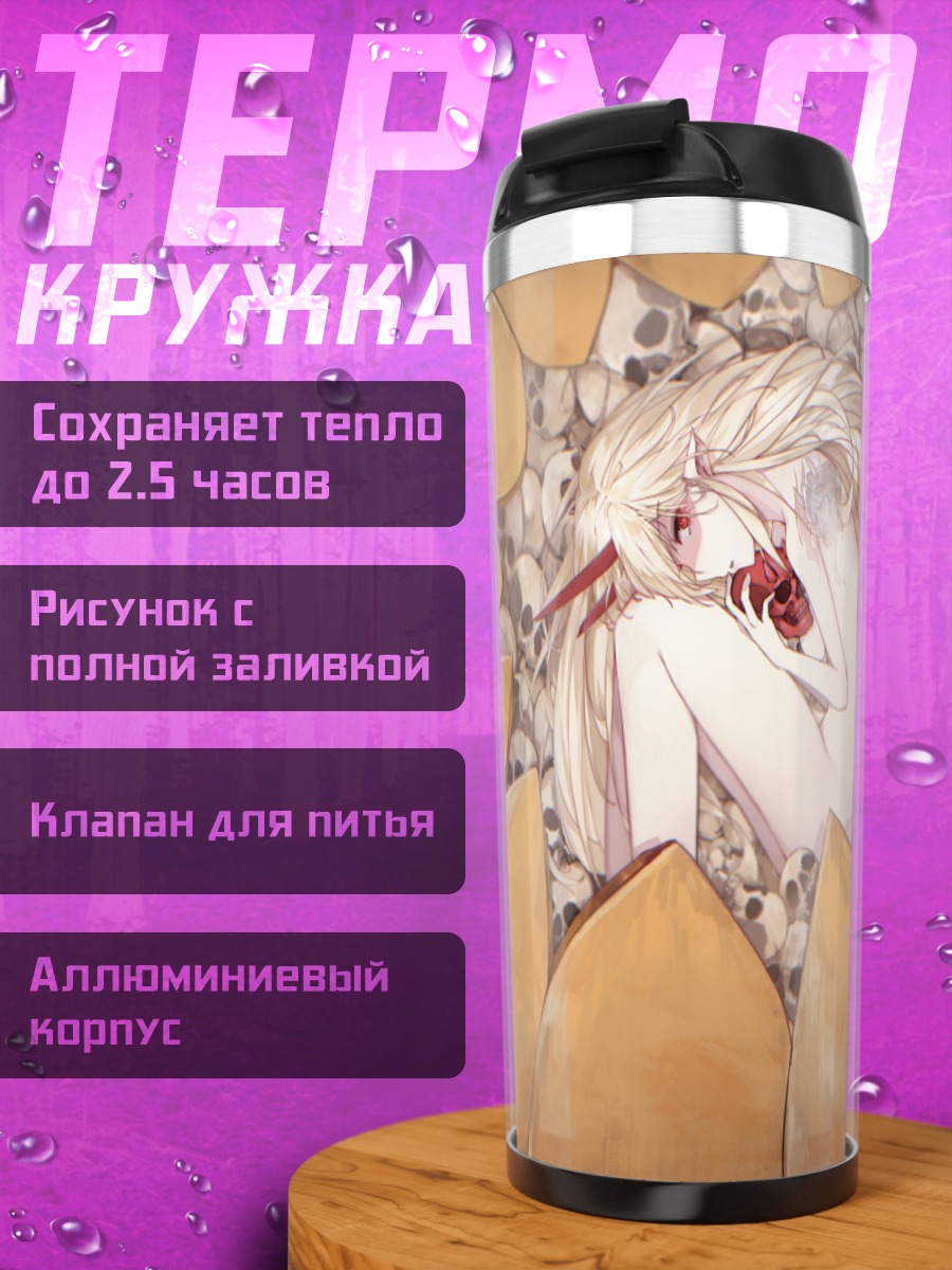 Термокружка Демон в тыкве