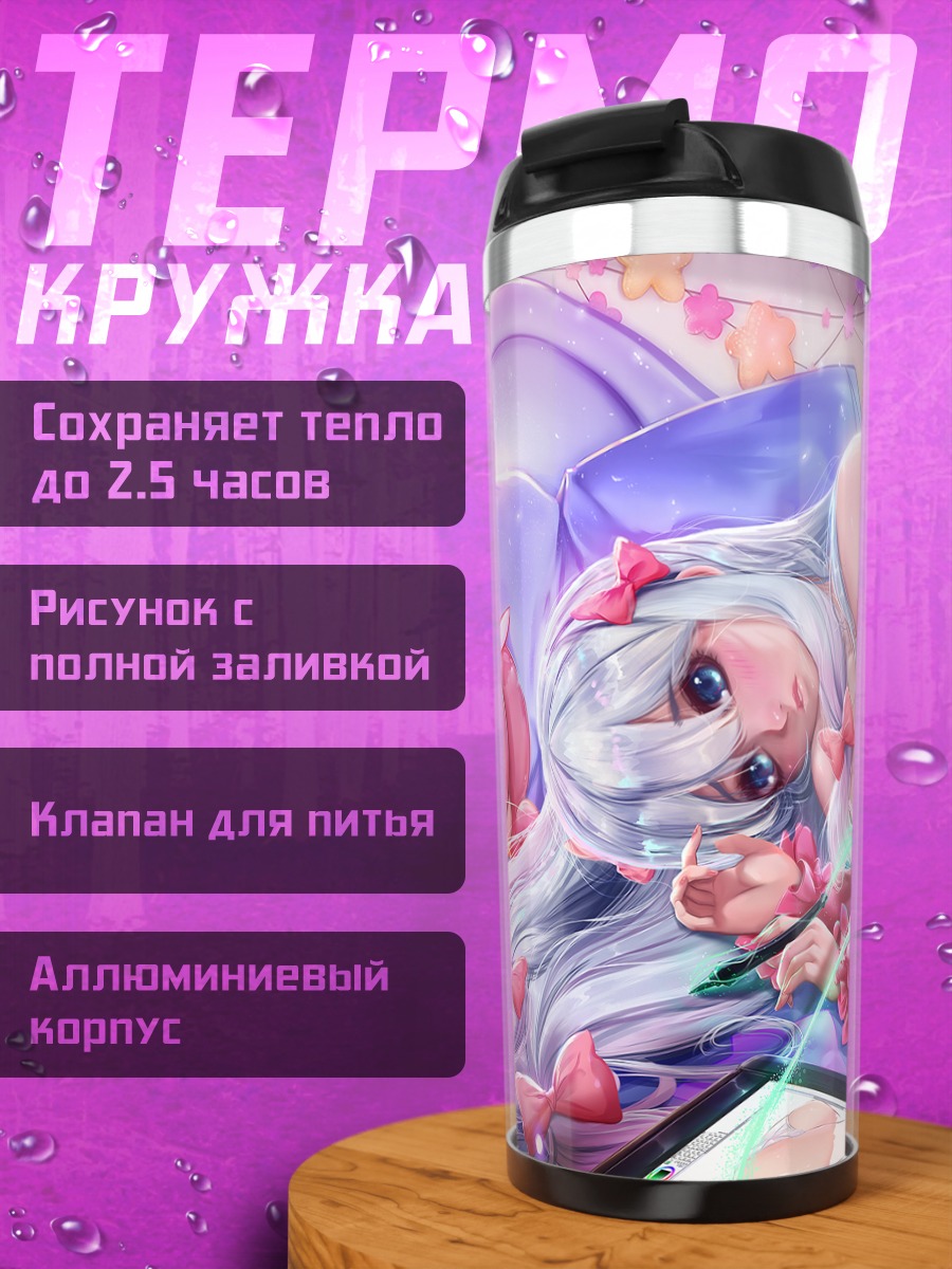 Термокружка Идзуми Сагири в комнате