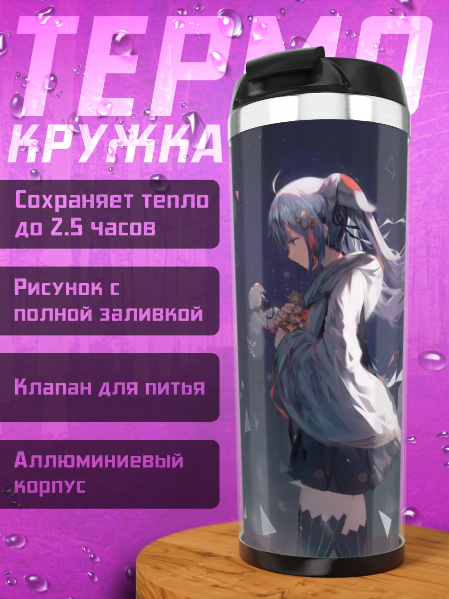 Термокружка Мику Хацунэ в снегах