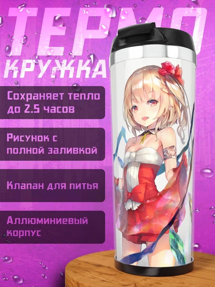 Термокружка Фландр Скарлет в кристаллах