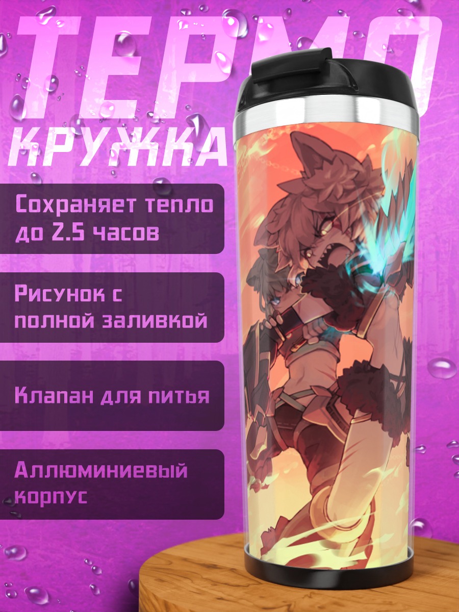 Термокружка Девушки в пламени