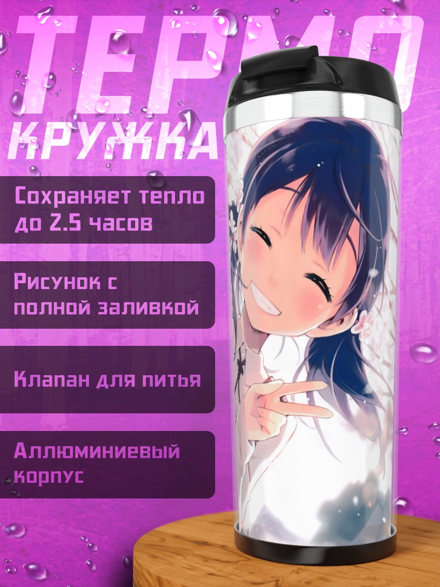 Термокружка Девушка в сакуре