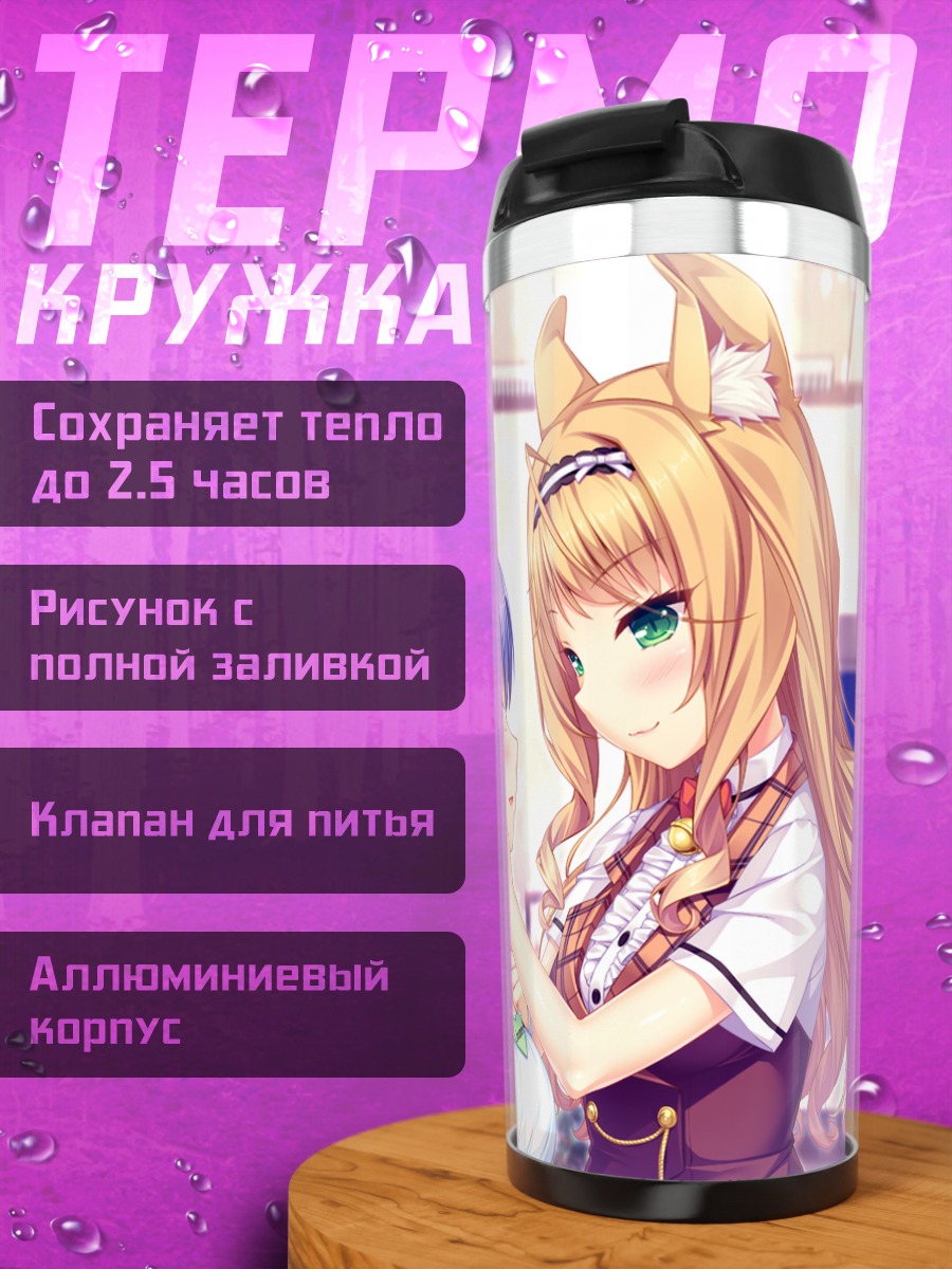 Термокружка Сайори и Мэйпл