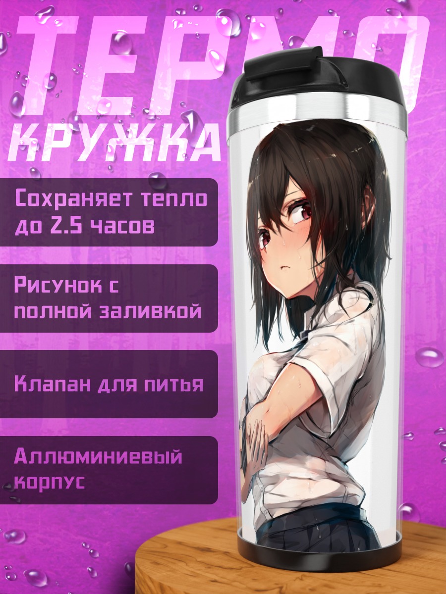 Термокружка Девушка в форме