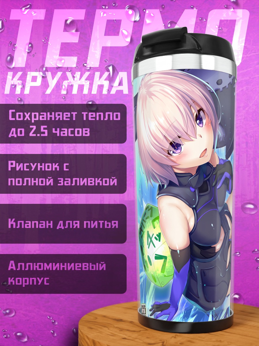 Термокружка Маш Кириелайт в воде