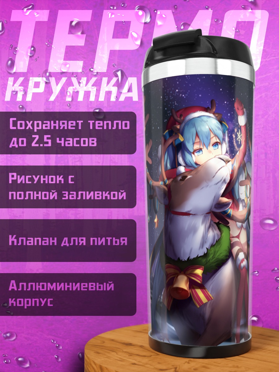 Термокружка Мику Хацунэ олениха