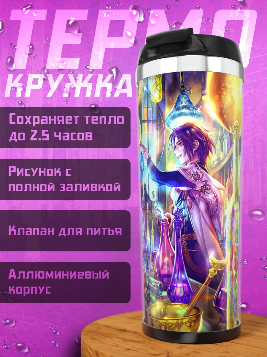 Термокружка Маг в лаборатории