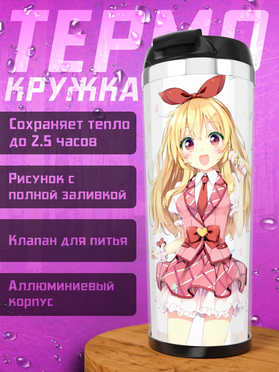 Термокружка Ичиго Хошимия в платье