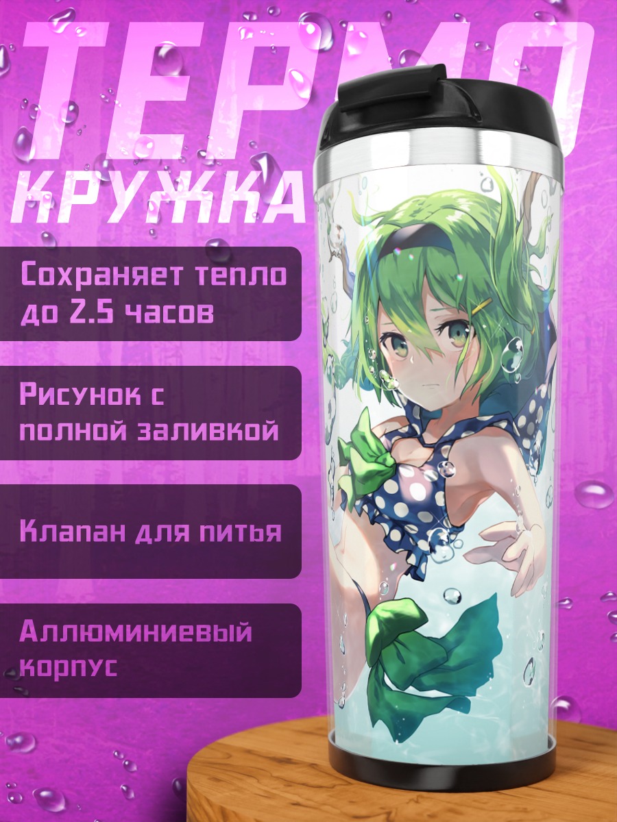Термокружка Девушки в пузырях