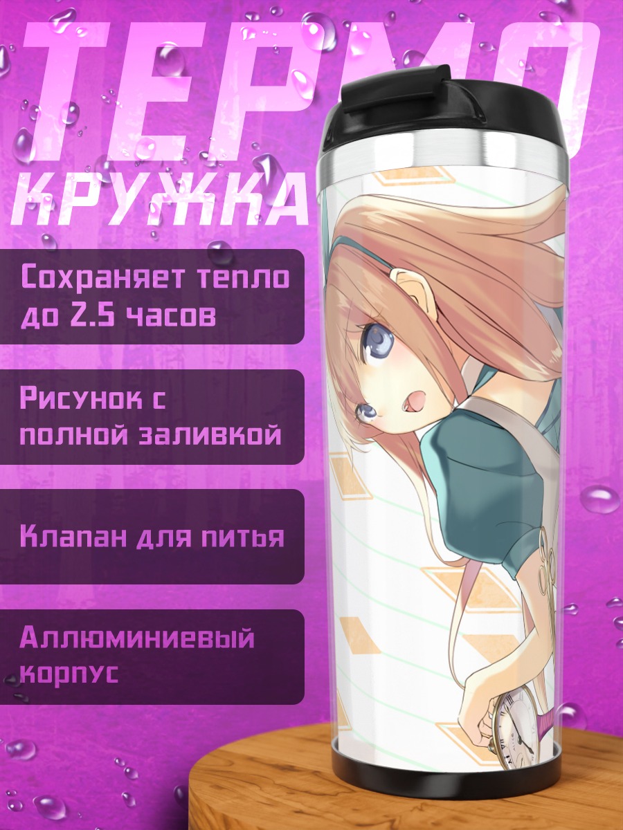 Термокружка Алиса в Стране чудес