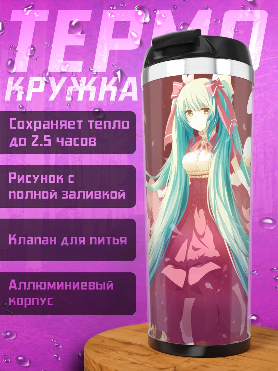 Термокружка Мику Хацунэ в платье