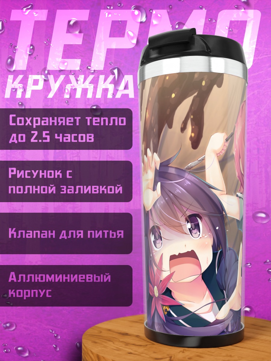Термокружка Акебоно и Кину в хаосе