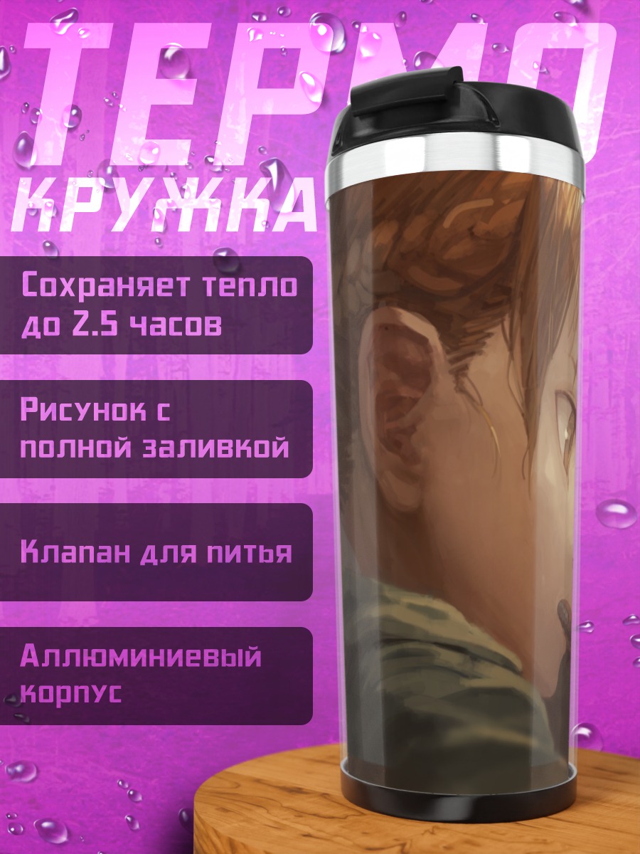 Термокружка Юный художник за работой