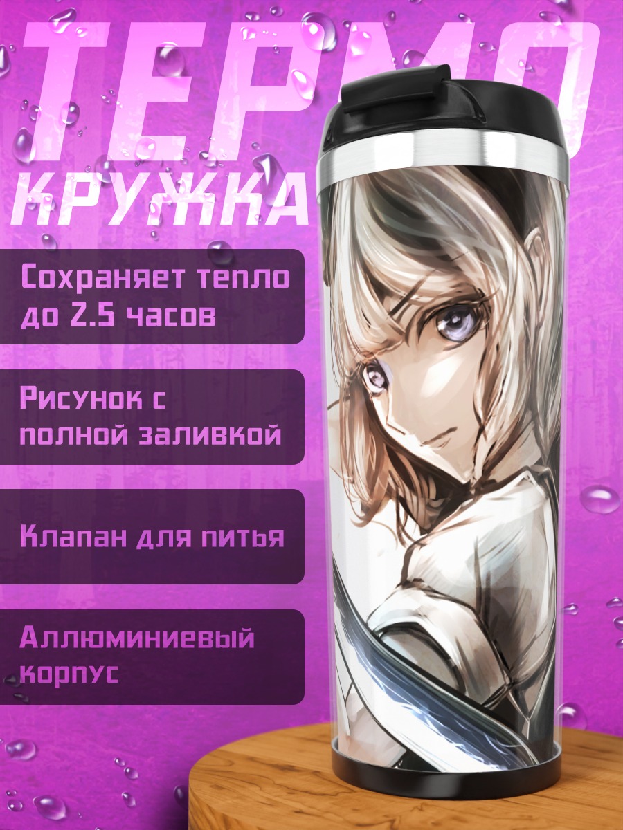 Термокружка Ёму Конпаку с мечом