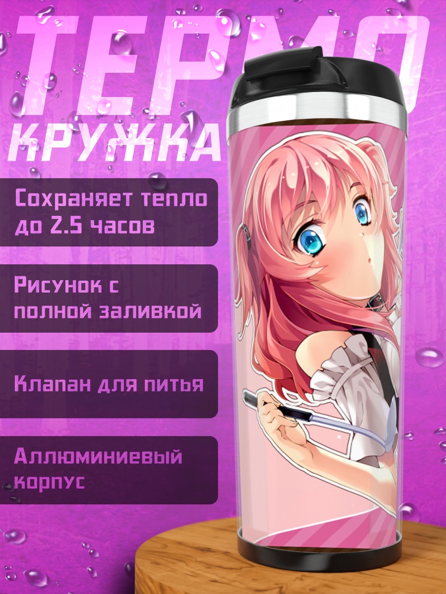 Термокружка Милиарте Бланш в розовом