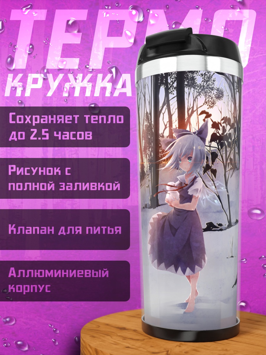 Термокружка Сирно в зимнем лесу