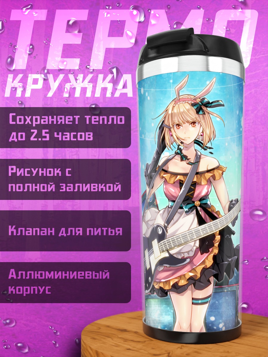 Термокружка Мику Хацунэ с гитарой