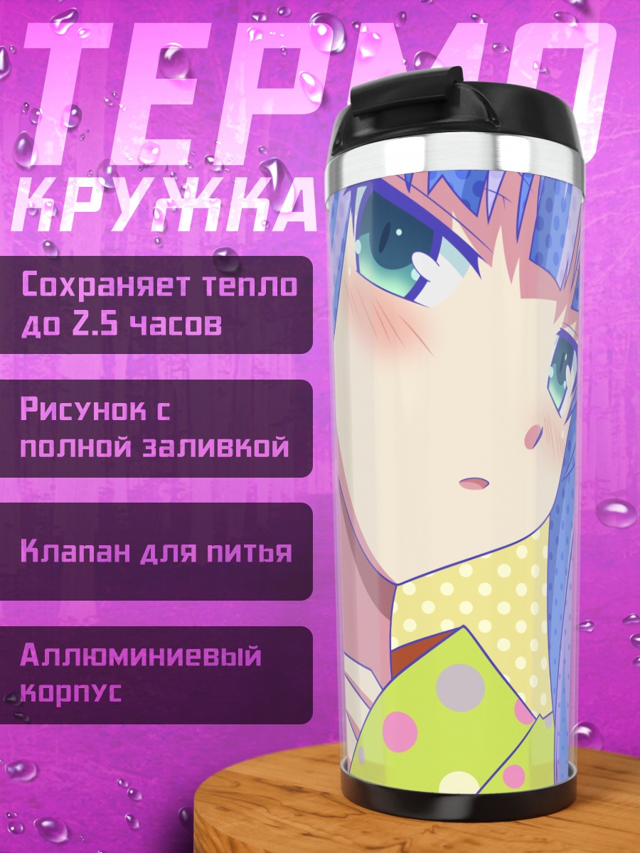 Термокружка Шоко Киришима в кимоно
