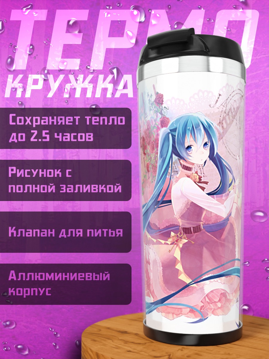 Термокружка Мику Хацунэ в сакуре