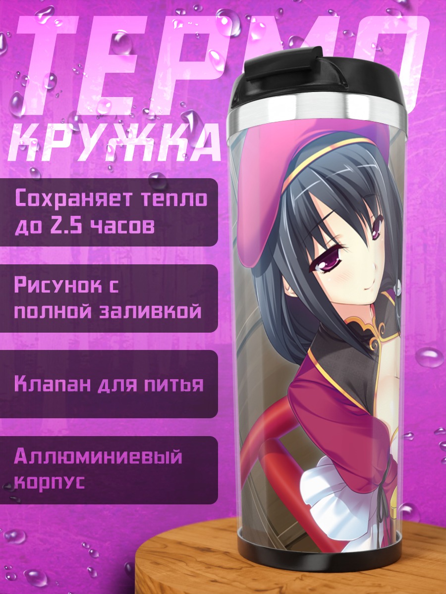 Термокружка Михо Оогуро с котиком