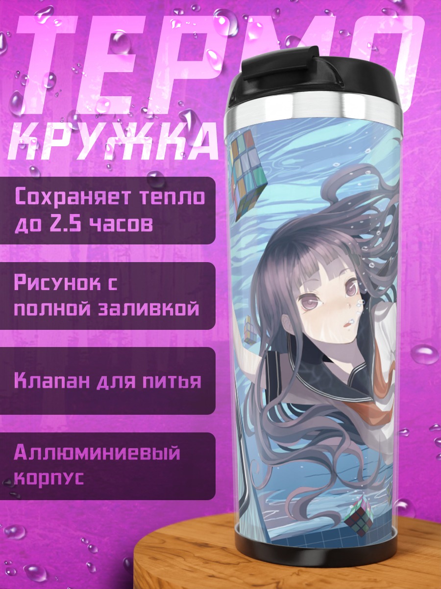 Термокружка Девушка под водой