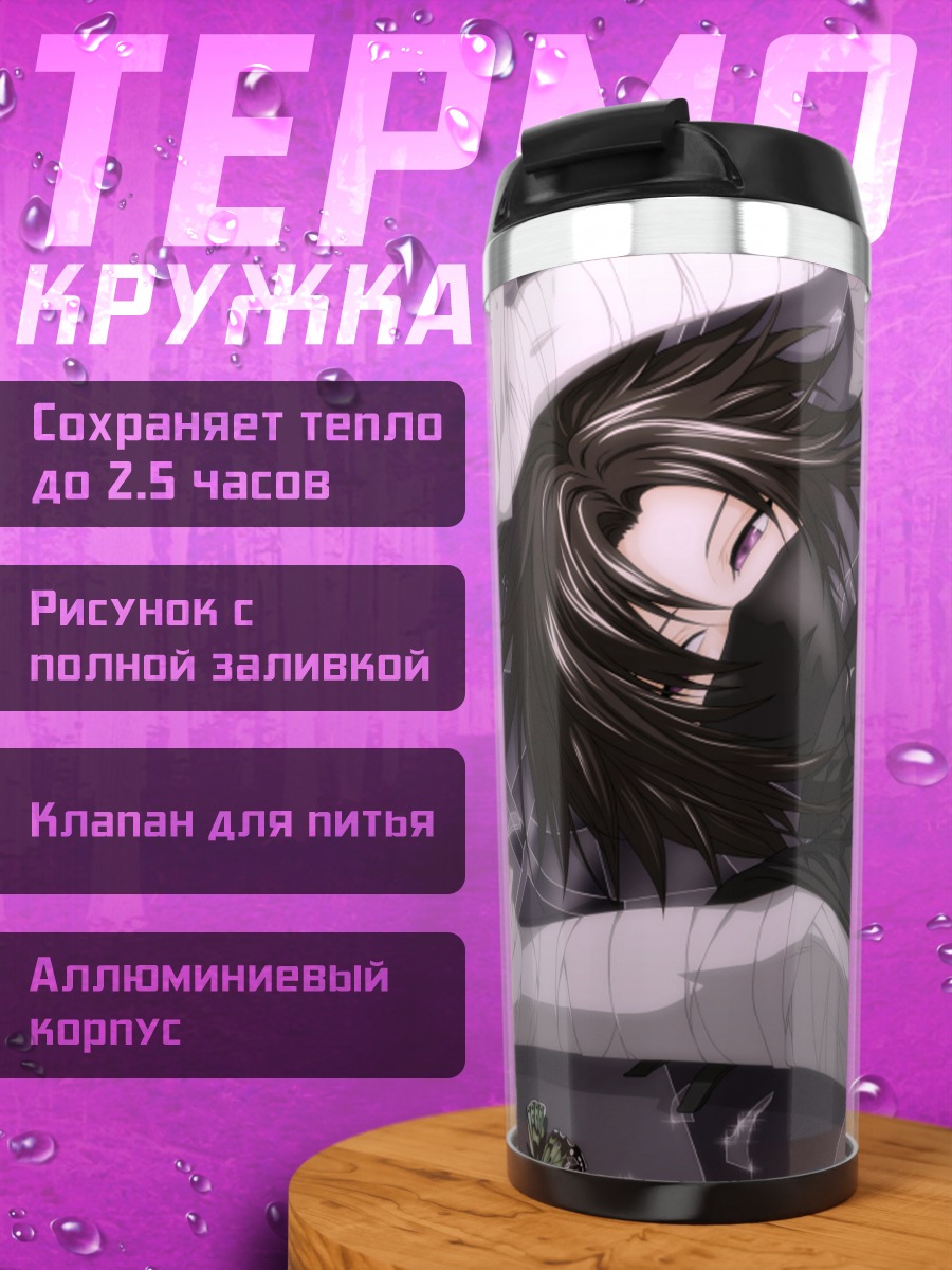 Термокружка Альваро Гарай и бабочки