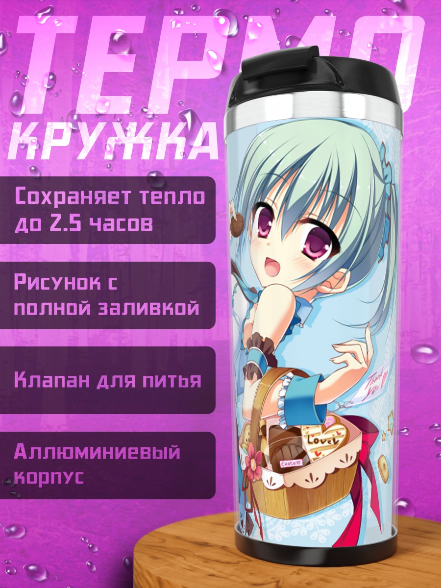 Термокружка Рен Сонехара с корзинкой