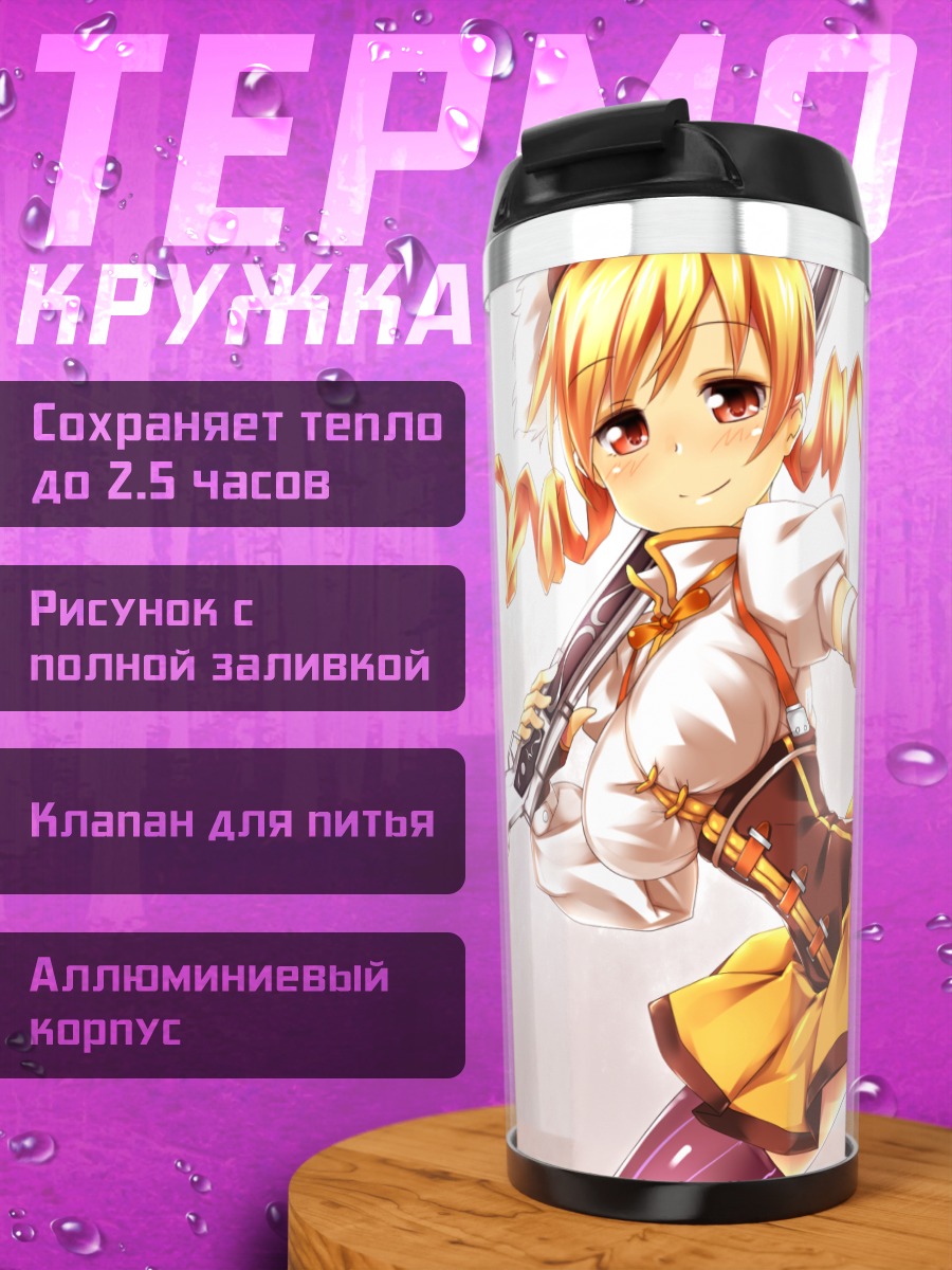 Термокружка Мами Томоэ с мушкетами