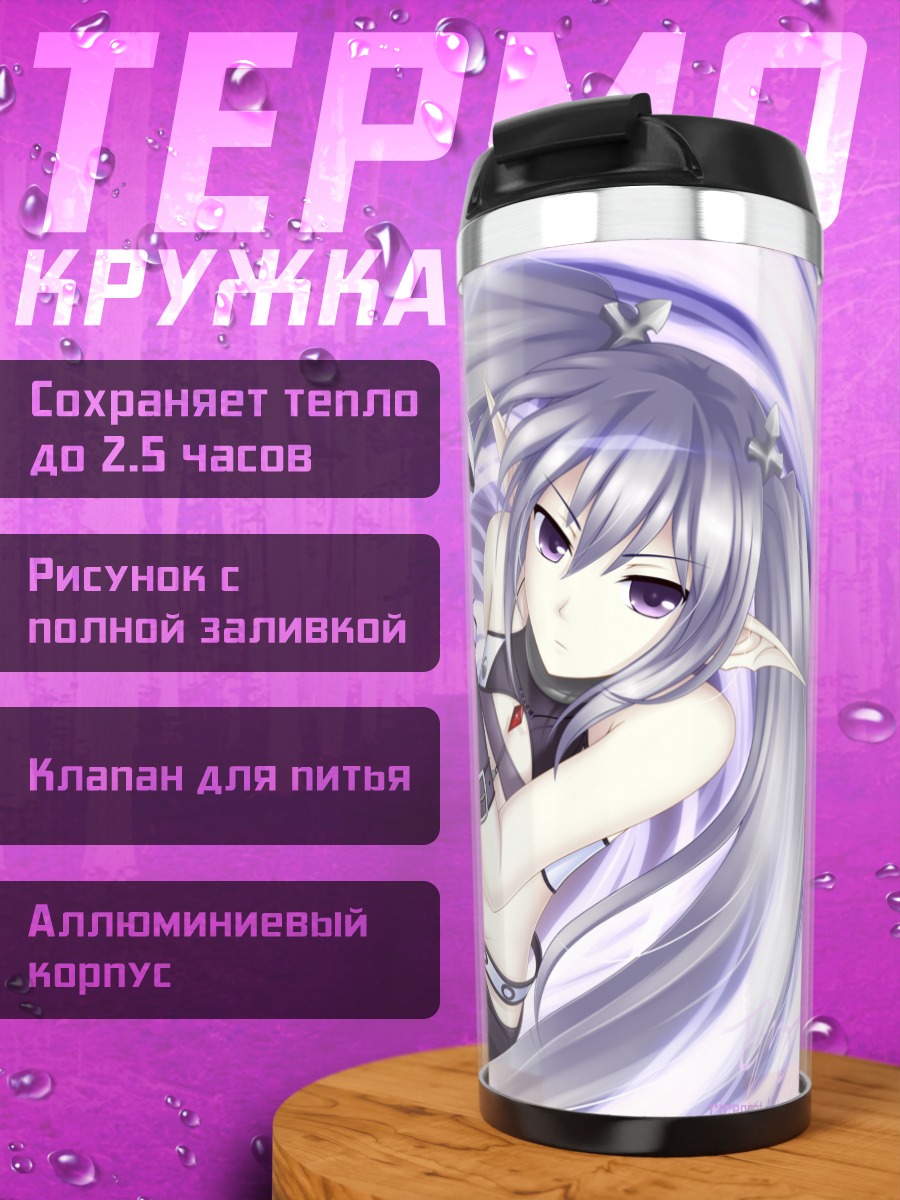 Термокружка Фурия с клинком