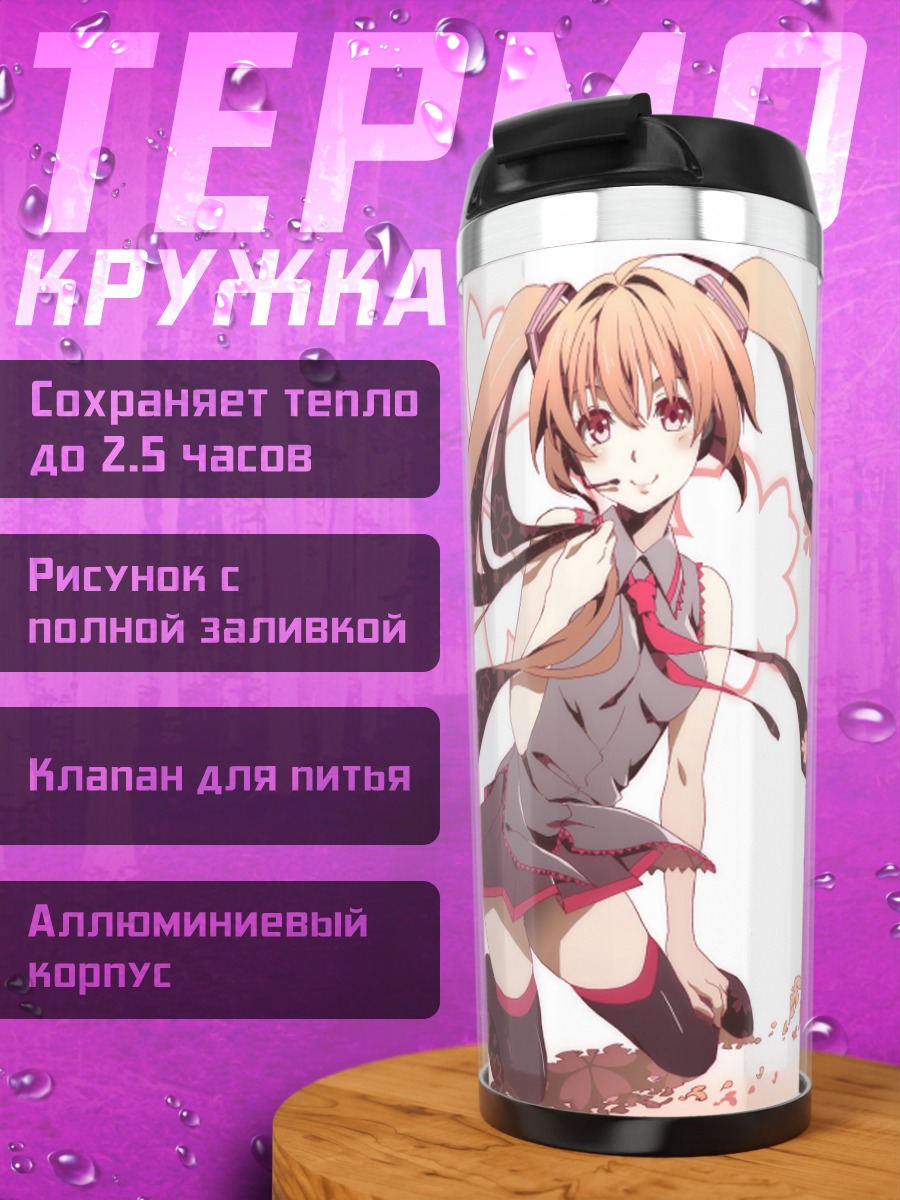 Термокружка Мику Хацунэ в сакуре