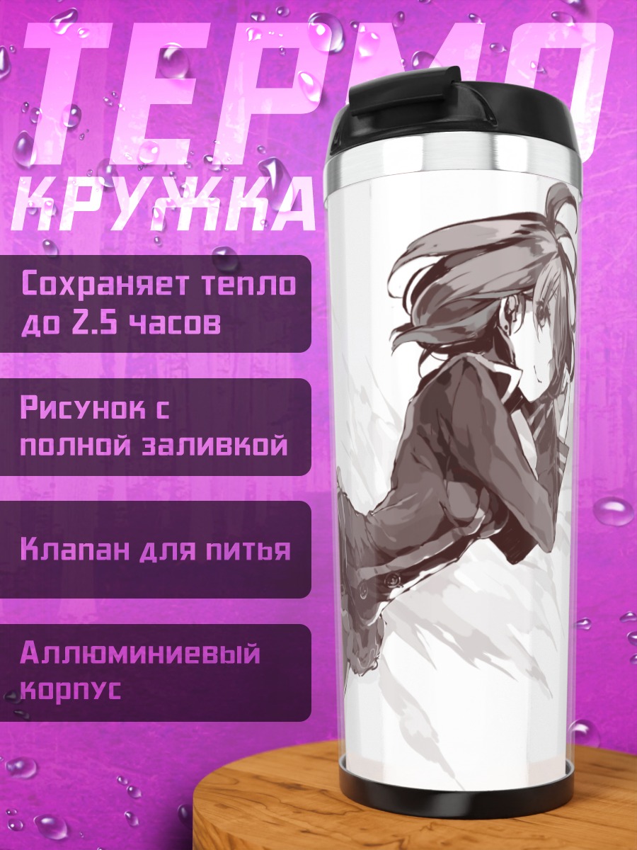 Термокружка Лена Ли в прыжке