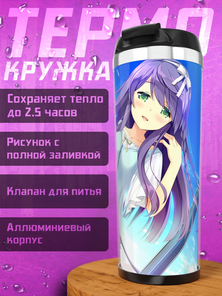 Термокружка Вакако Дайко в путешествии