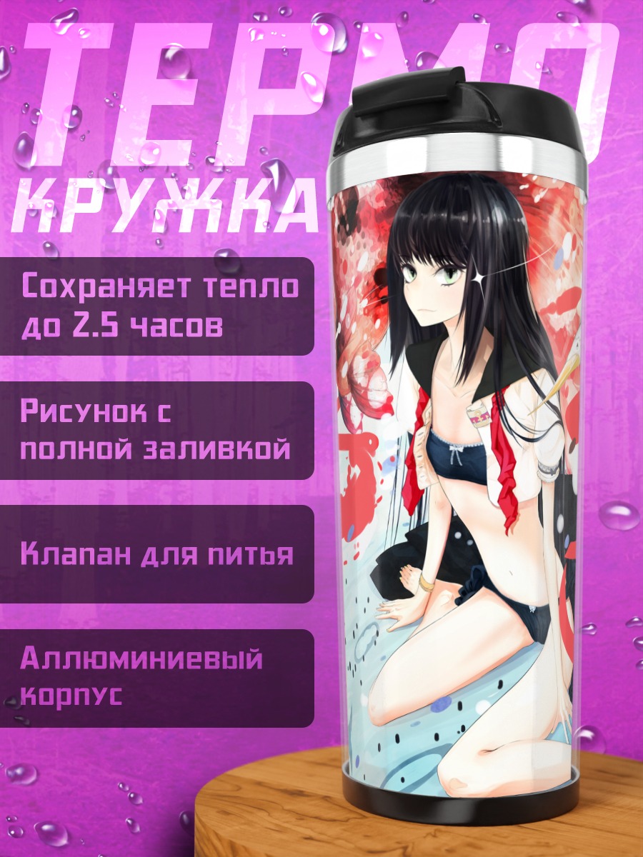 Термокружка Девушка с карпами