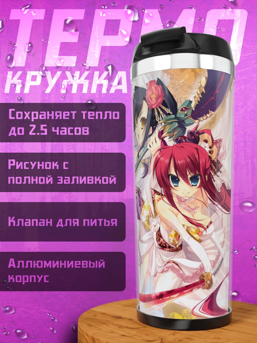 Термокружка Кану в цветах