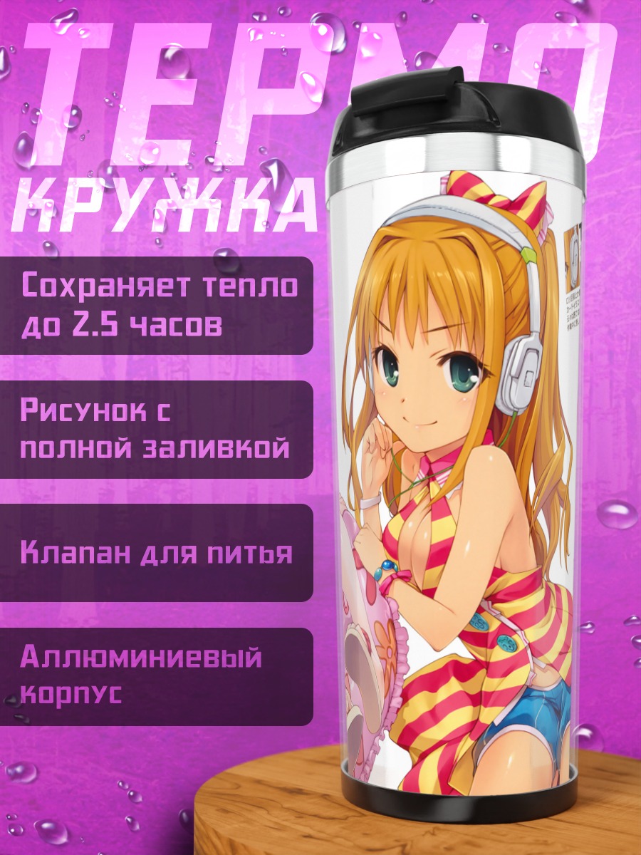 Термокружка Аканэ Хино на пляже