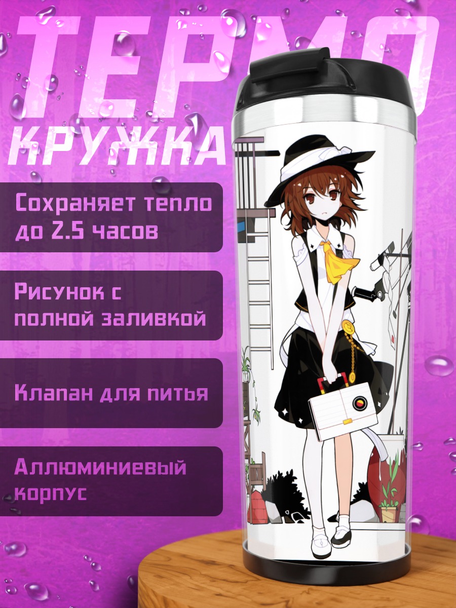 Термокружка Ренко Усами с телескопом