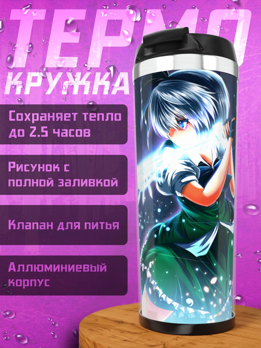 Термокружка Ёму Конпаку с мечом