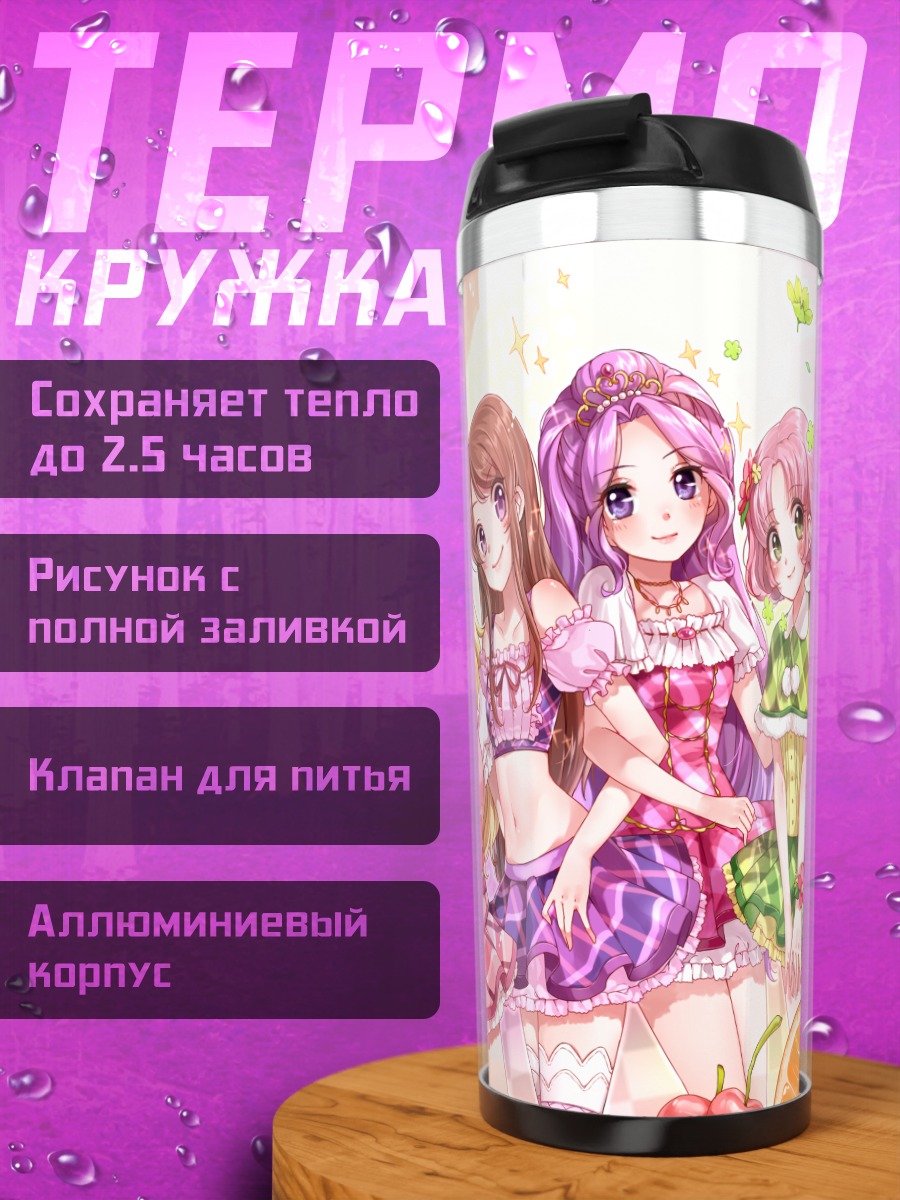 Термокружка Ичиго Хошимия и подруги