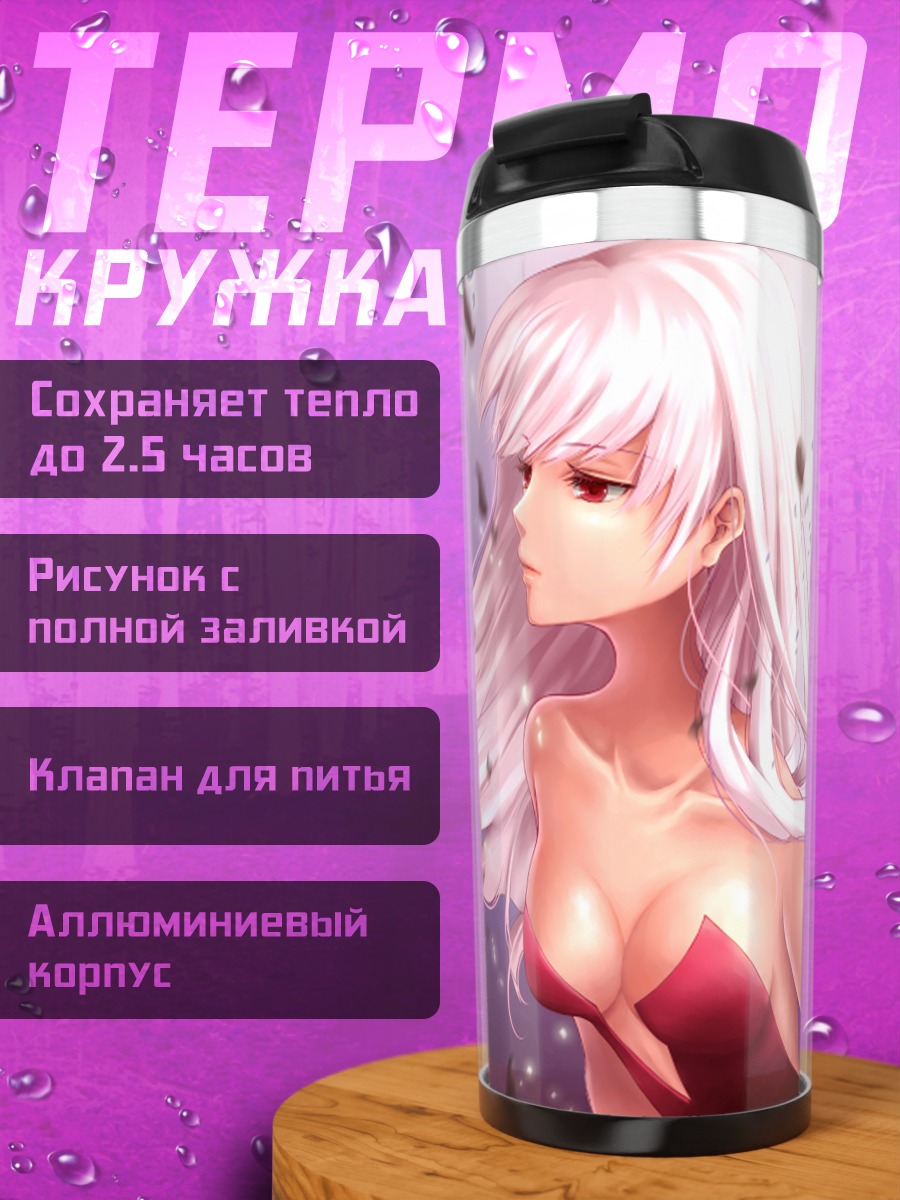 Термокружка Девушка с белыми волосами
