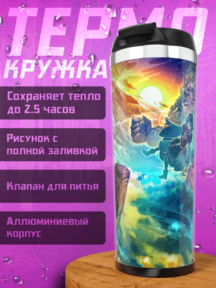 Термокружка Ичирин Кумои на корабле