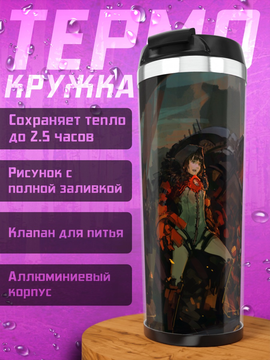 Термокружка Pixiv Fantasia в огне