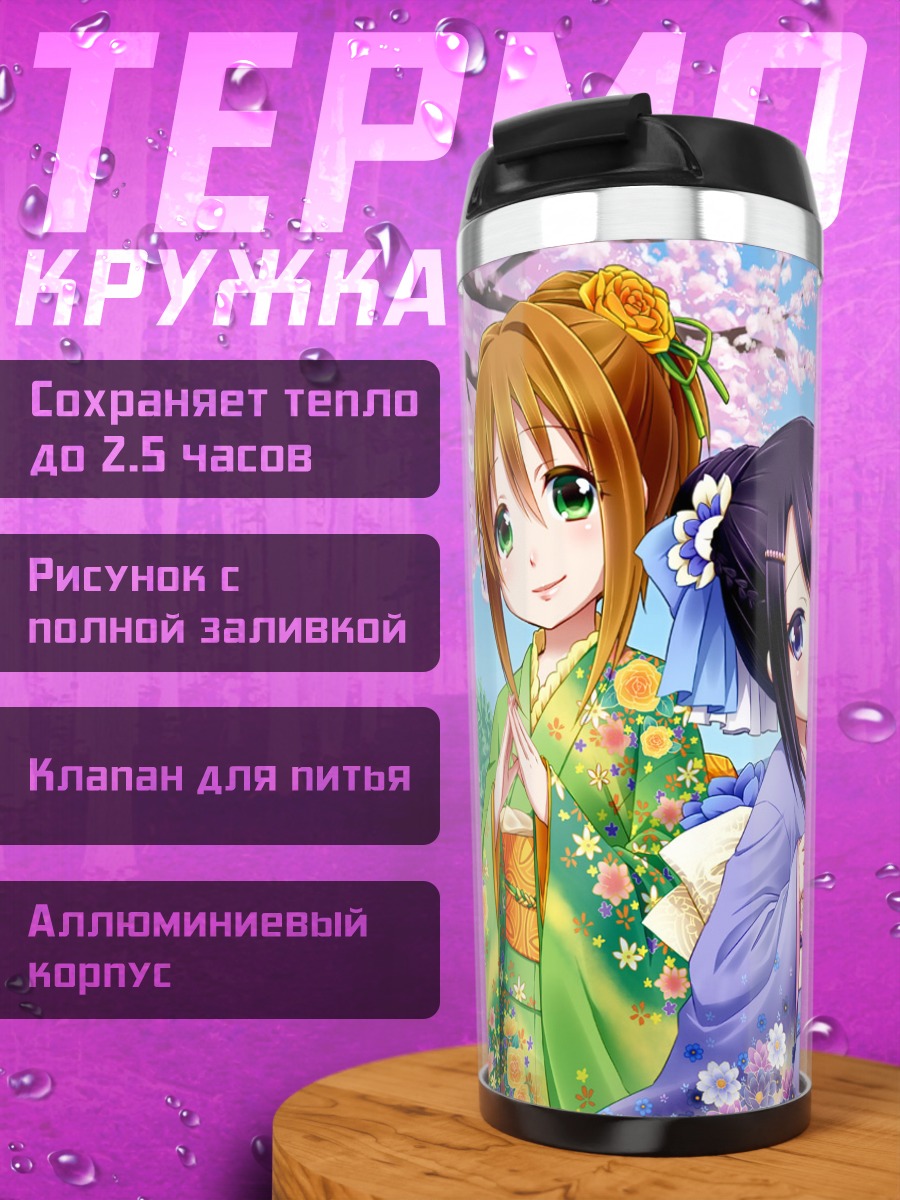 Термокружка Джевелпет в кимоно