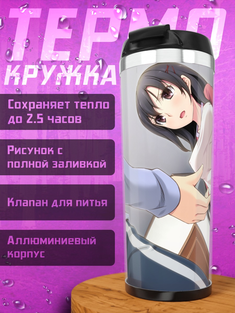 Термокружка Шихо Умекава в комнате