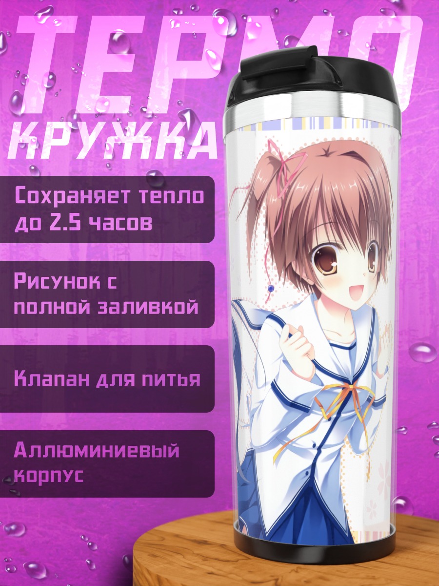Термокружка Аои Хиномото и Сара Рукава