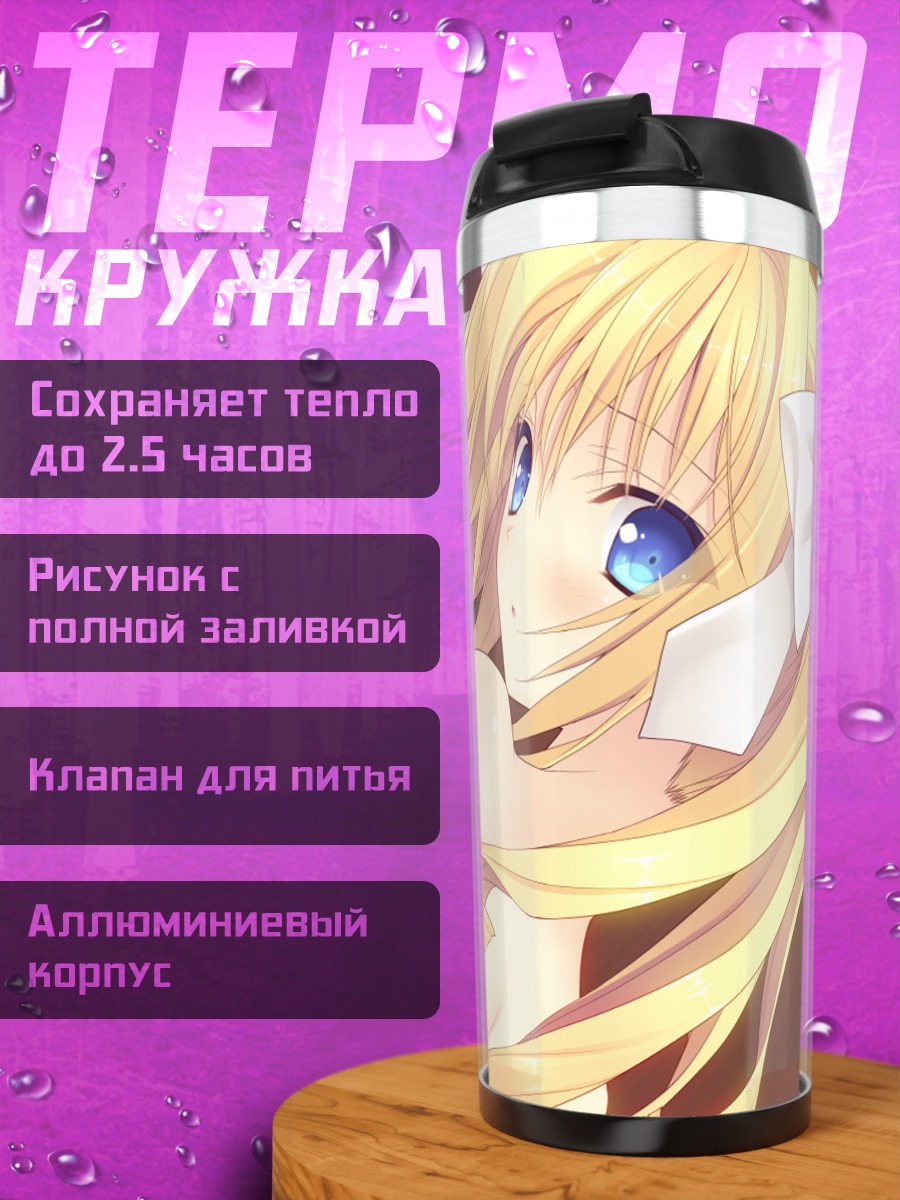 Термокружка Урсуль Флёр Жанмэр
