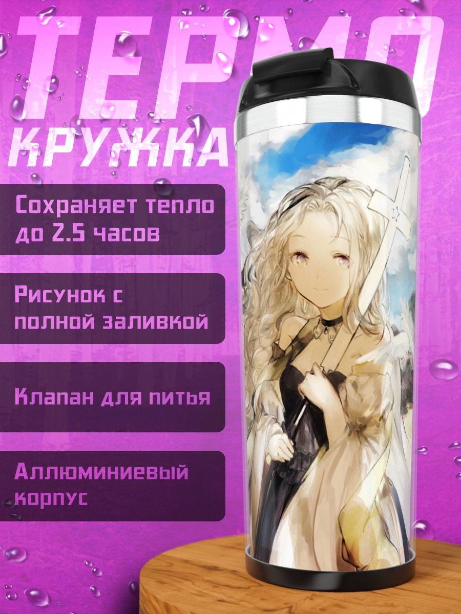 Термокружка Блондинка с голубями