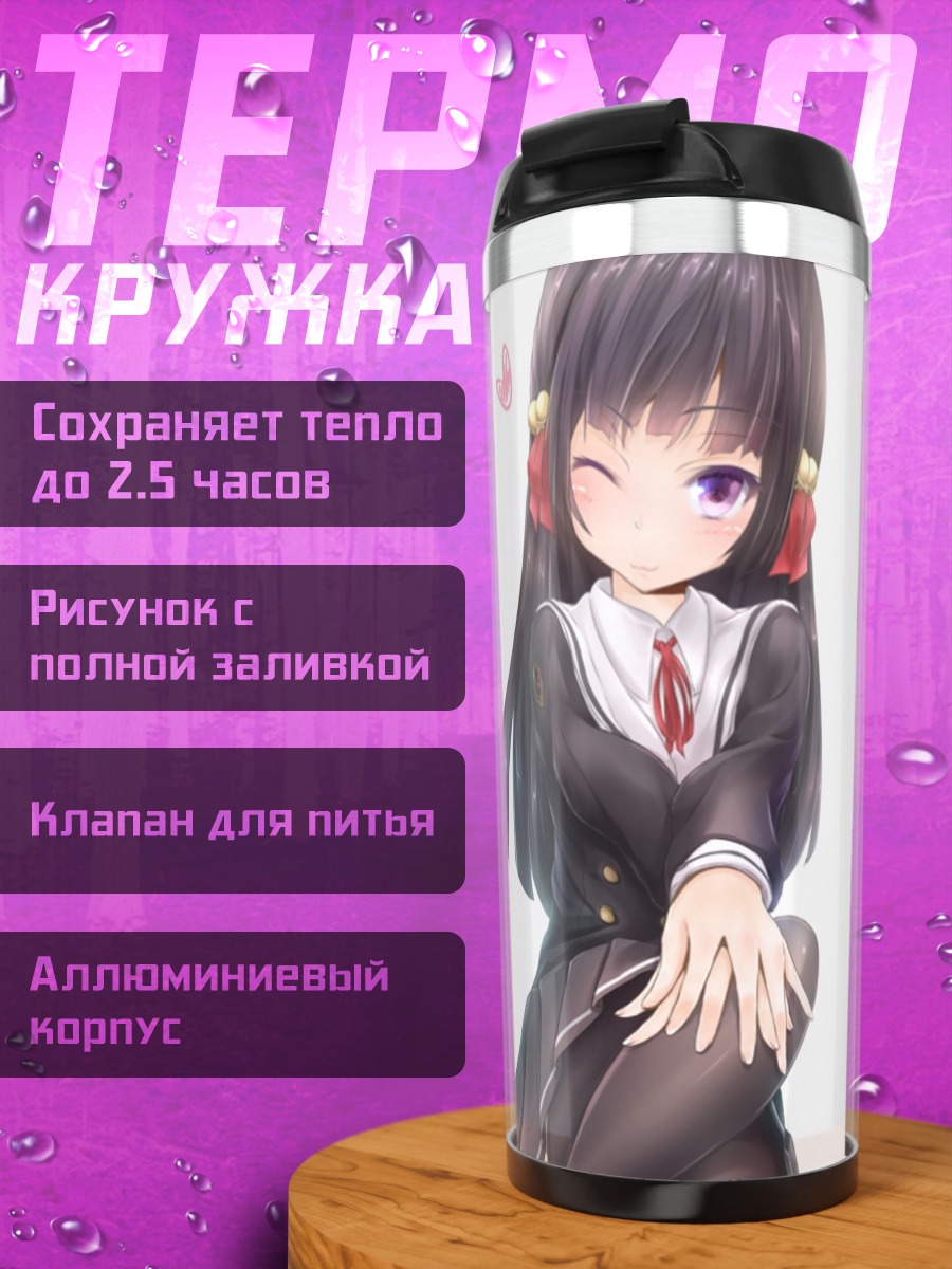 Термокружка Акико Хименокодзи в форме