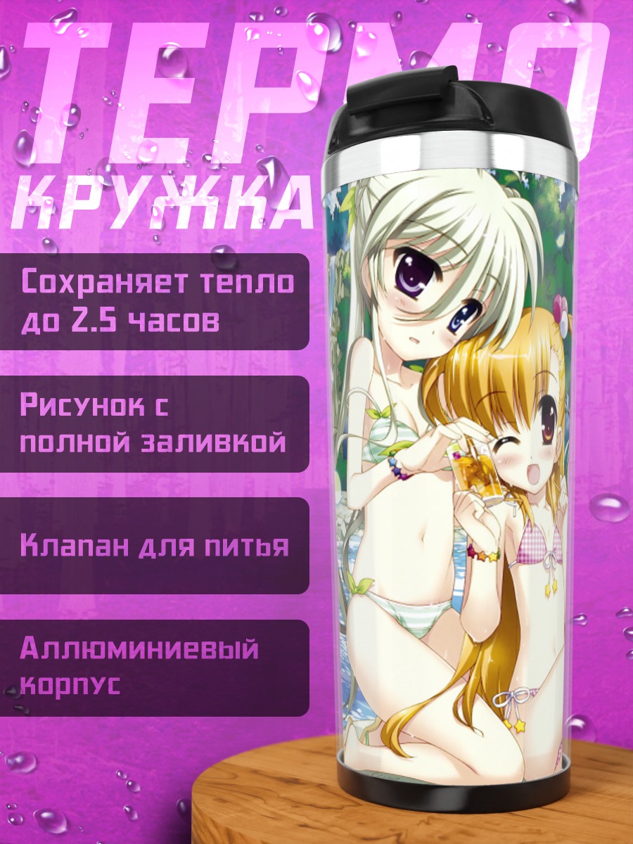 Термокружка Вивио и подруги