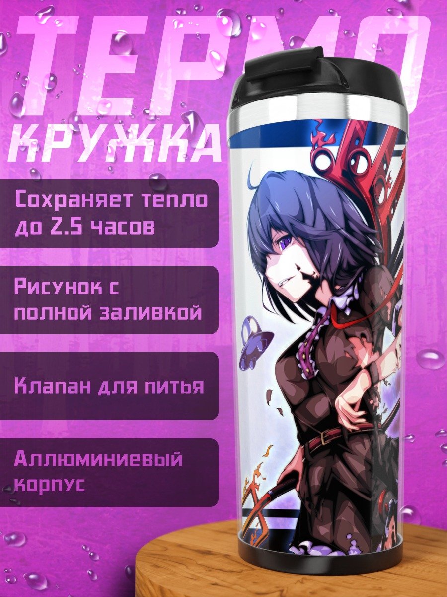 Термокружка Нуэ Ходжу в вихре